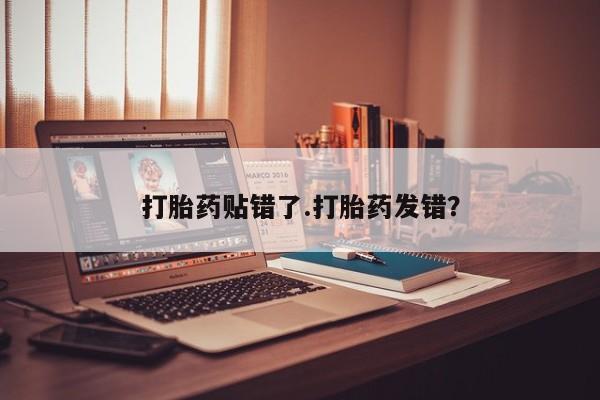求买打胎药微信号动态 第40页